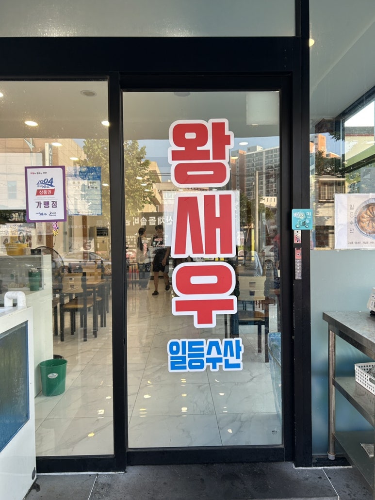 일등수산직판장 이미지