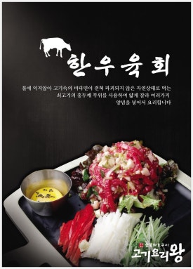 고기요리왕 이미지