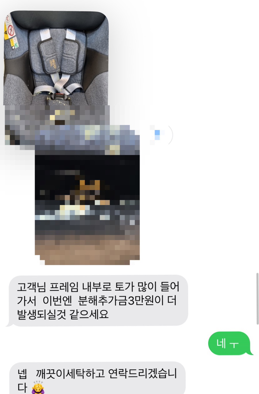 아빠의클린연구소 이미지