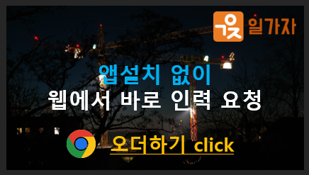 전국인력사무소 이미지