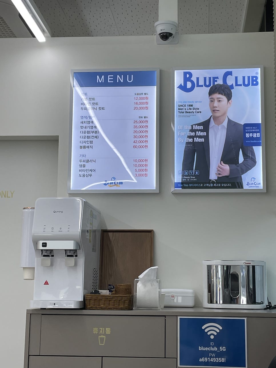 만원헤어클럽 이미지