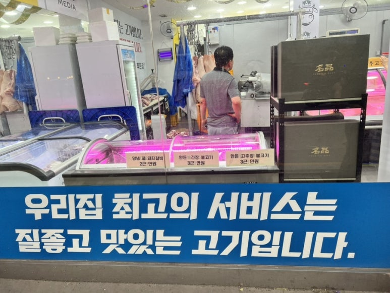 대한축산물직판장 이미지