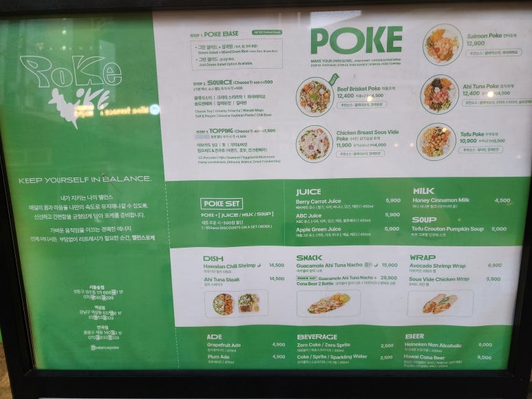 밸런스 포케 이미지