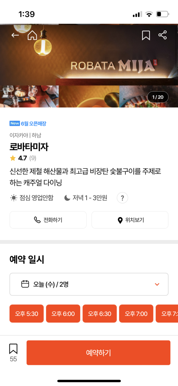 로바타 미자 이미지