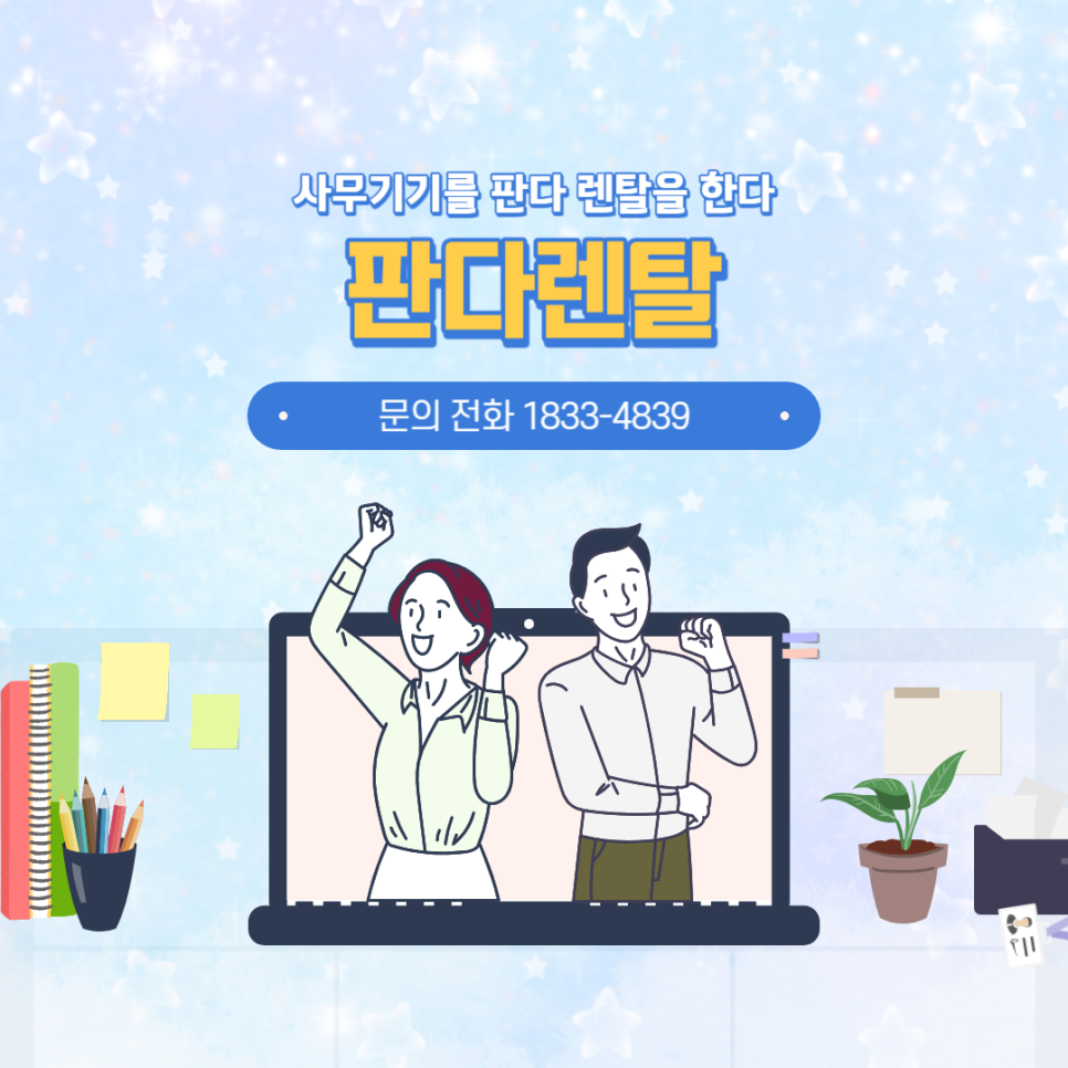 세종복합기복사기임대렌탈 이미지