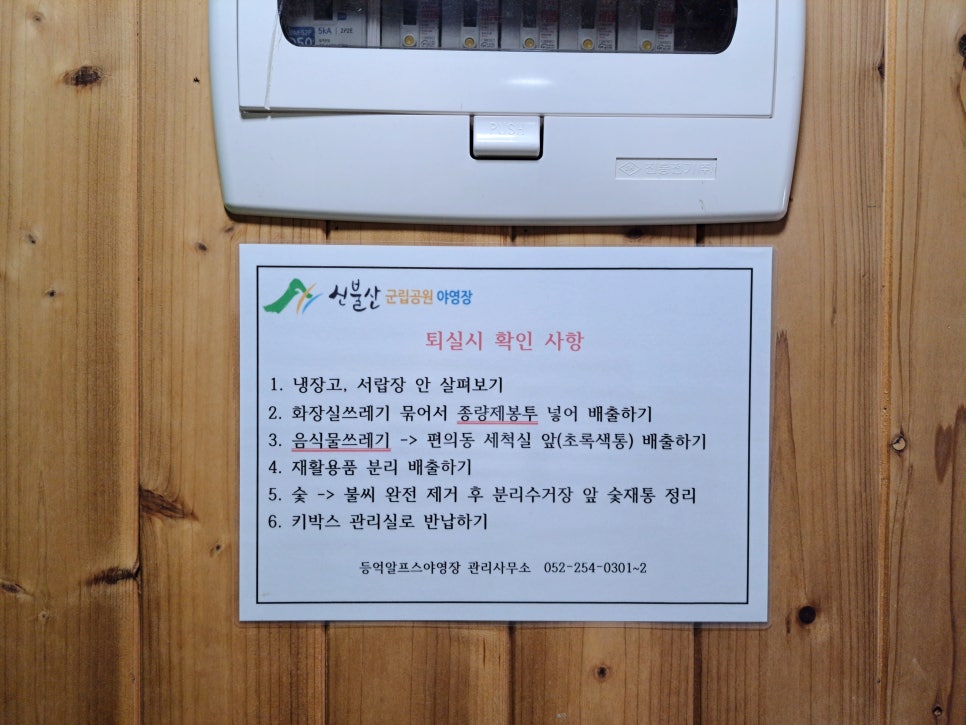 등억알프스야영장 이미지