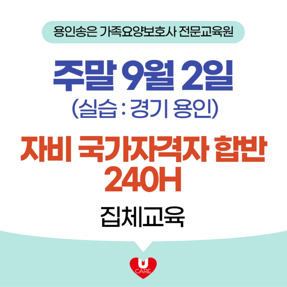 송은요양보호사교육원 이미지