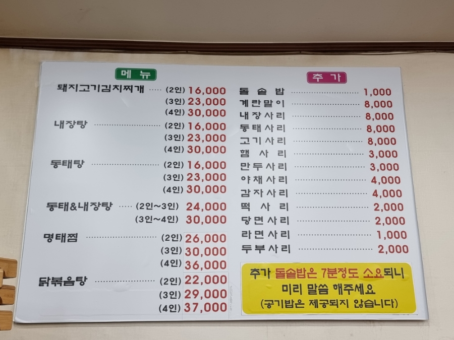 압구정찌개마을 이미지