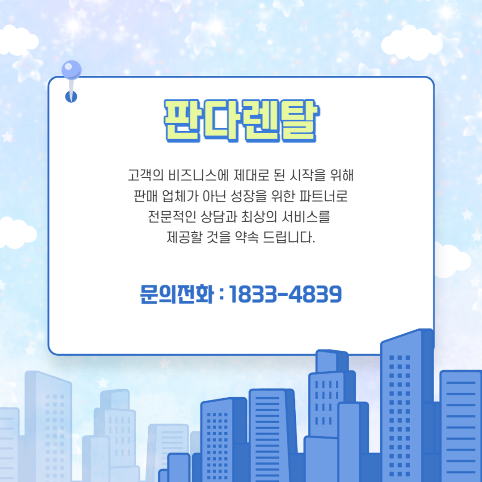 공주렌탈 이미지