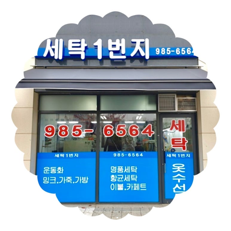 수선1번지 이미지