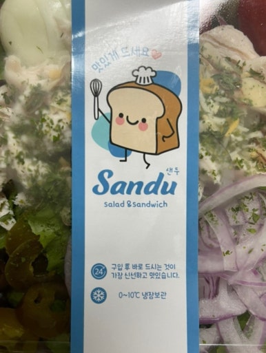 샌두광주 이미지