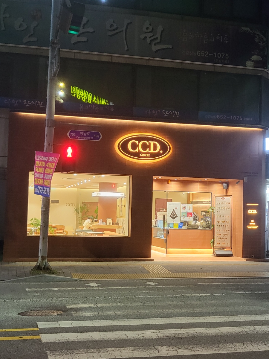카페CCD 평택비전점 이미지