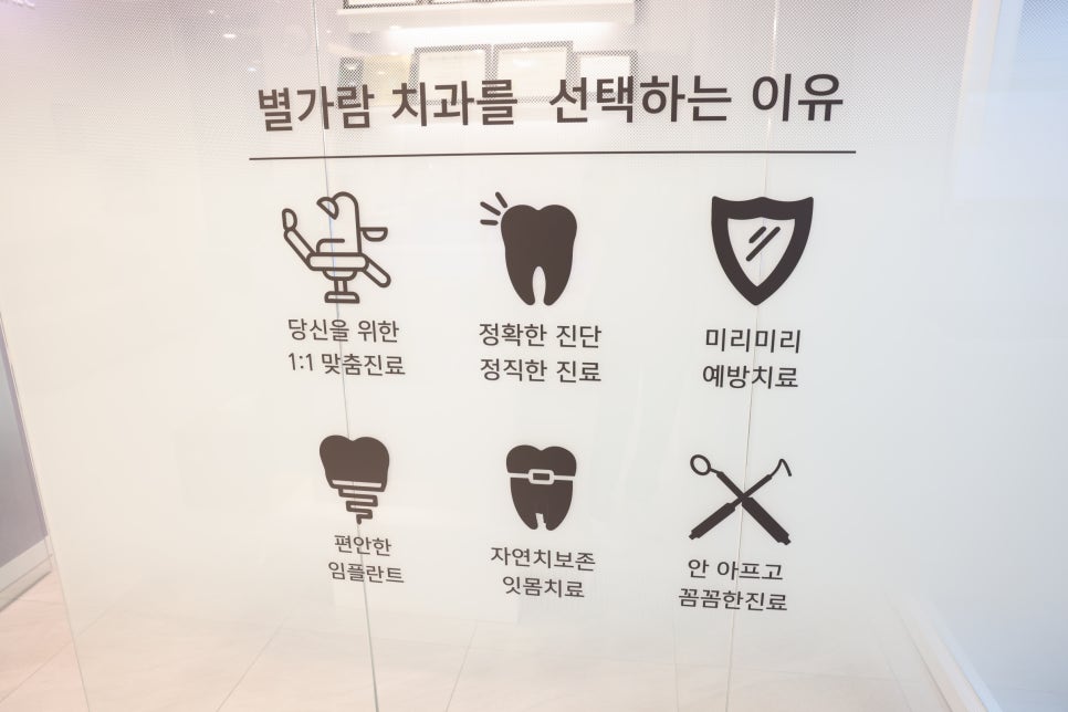 별내우리치과의원 이미지