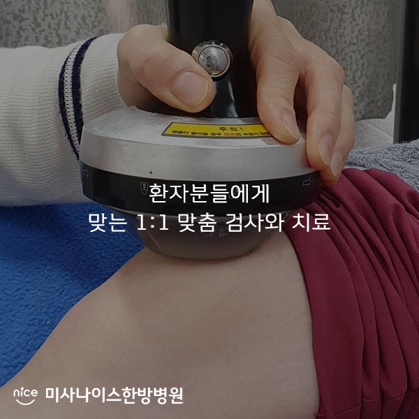 나이스한방병원 이미지