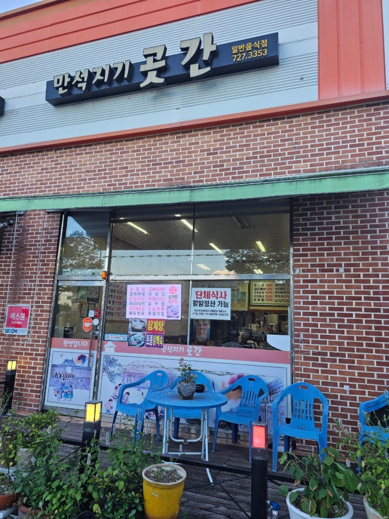 만석지기곳간 사진 2