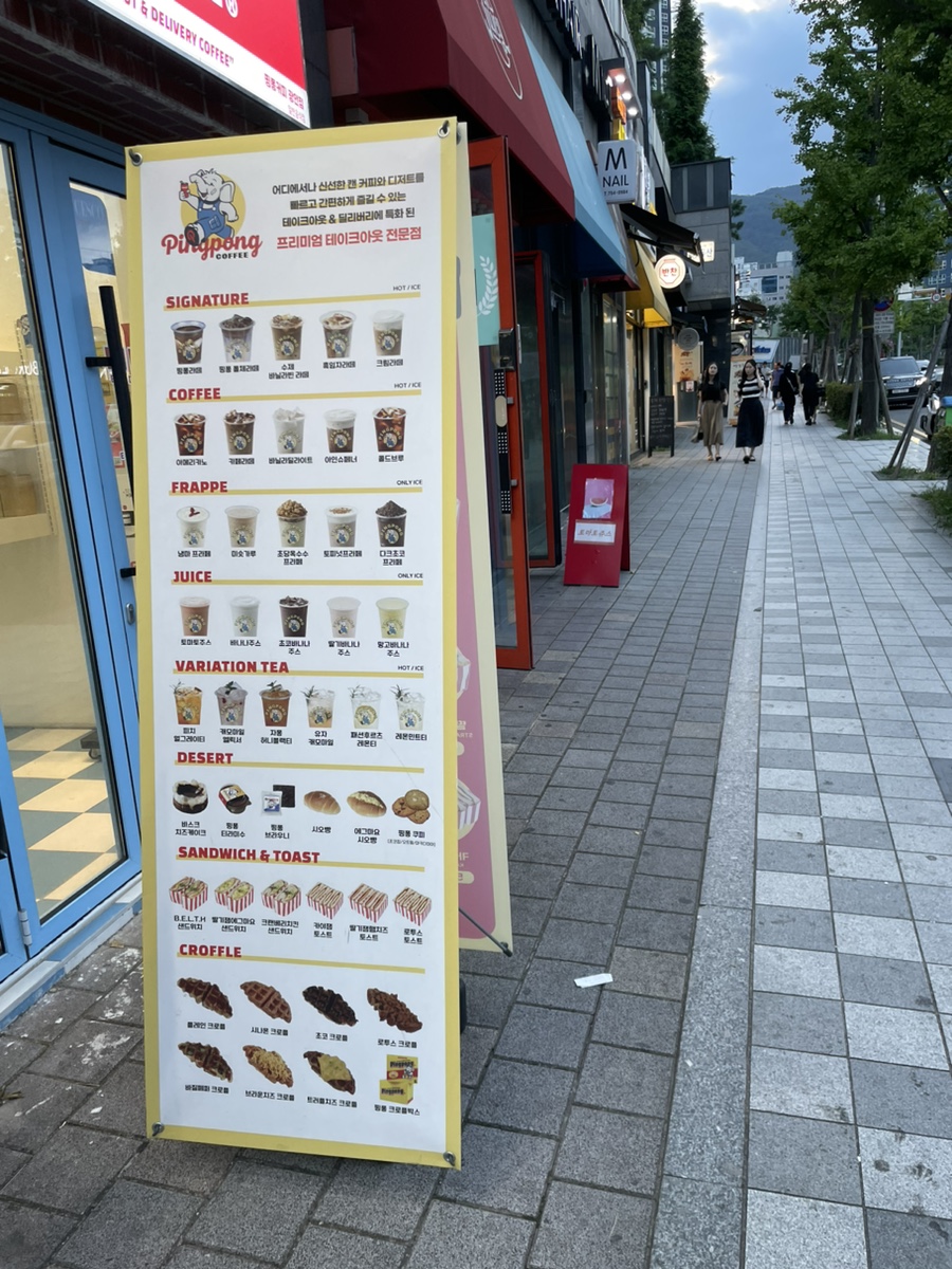 핑퐁커피 광안점 이미지