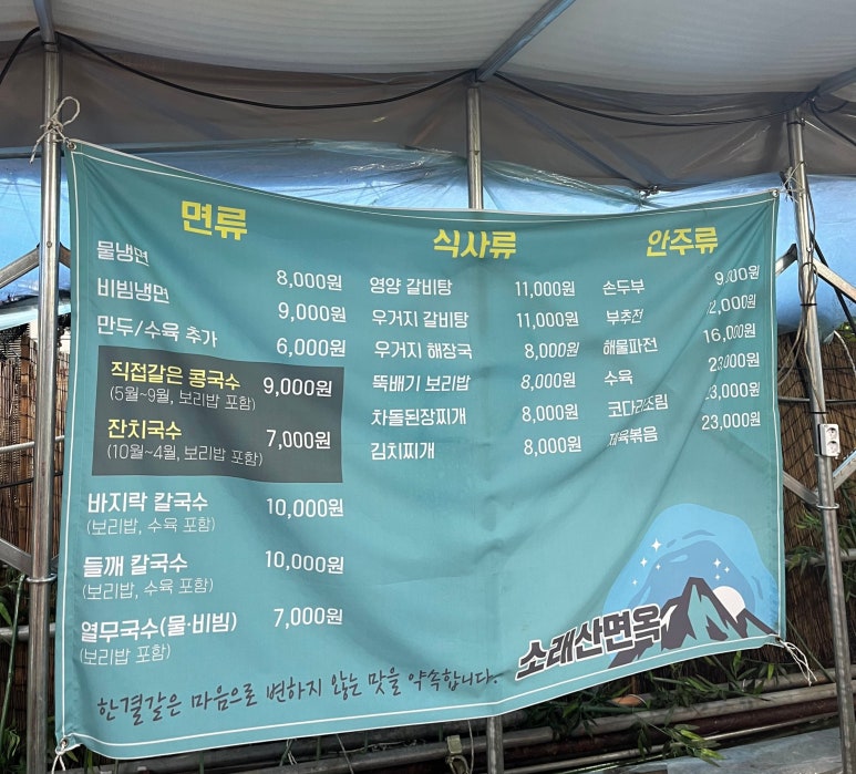 소래산면옥 이미지