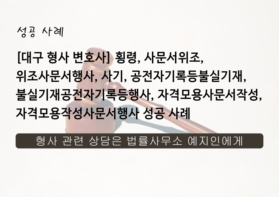 법률사무소등불 이미지