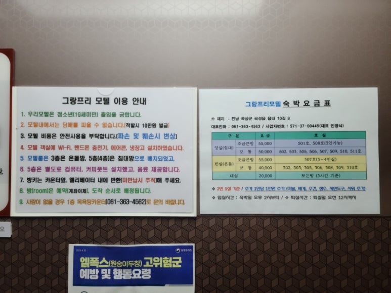 그랑프리모텔 이미지