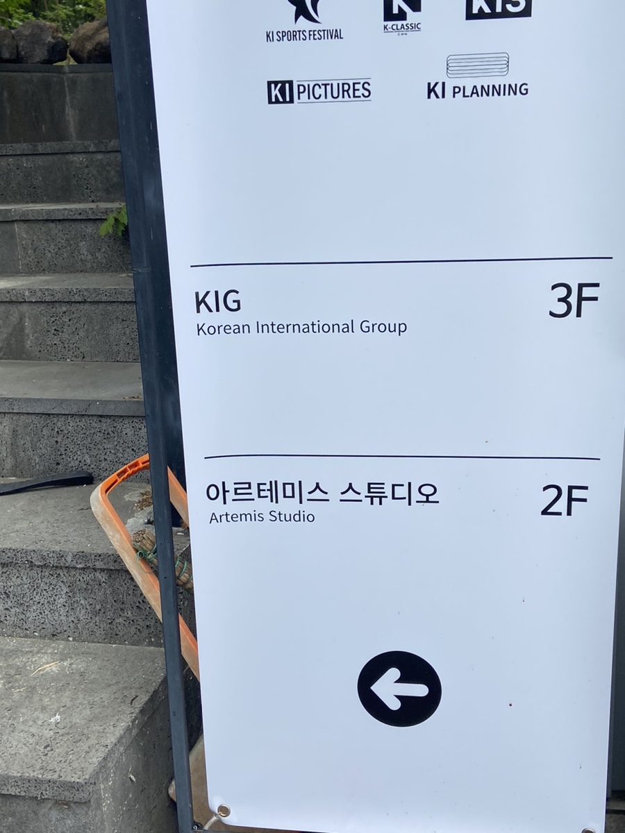 아르테미스스튜디오 이미지