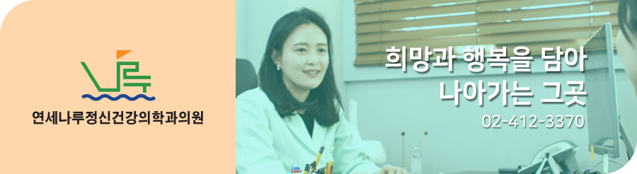 한마음정신건강의학과의원 이미지