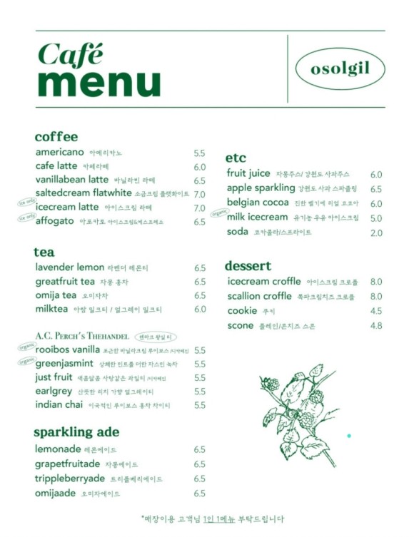 카페오솔길 이미지