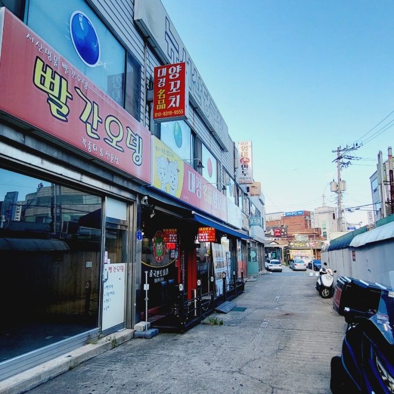 대경양꼬치 이미지