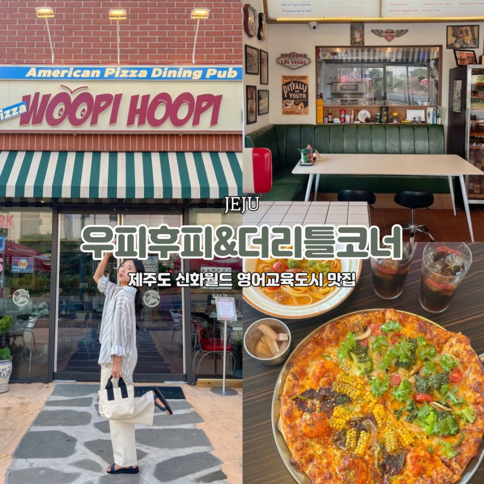 더리틀코너 이미지