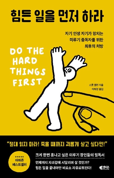 낯설여관 이미지
