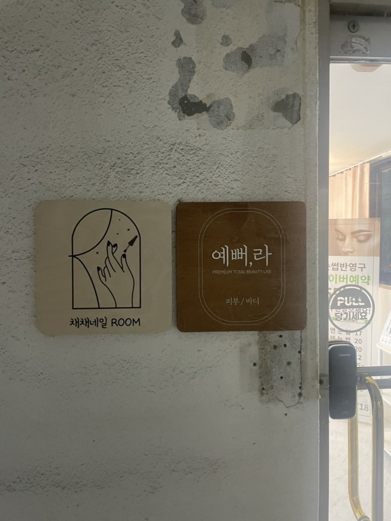 채채네일 이미지
