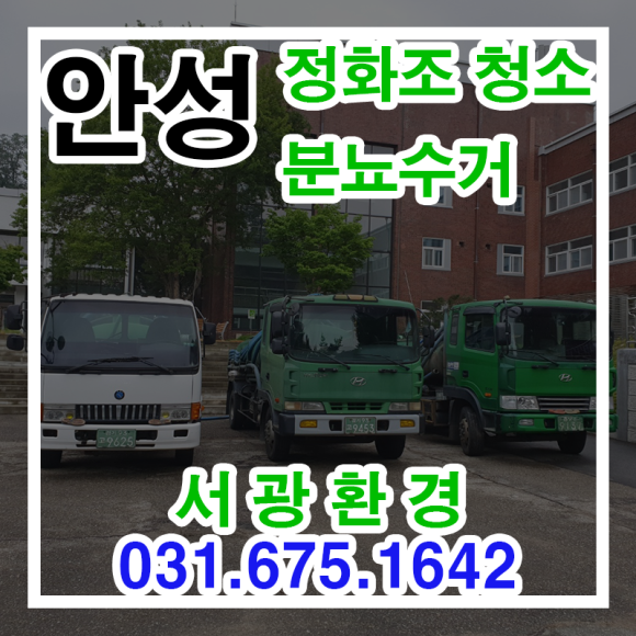 서광환경 이미지