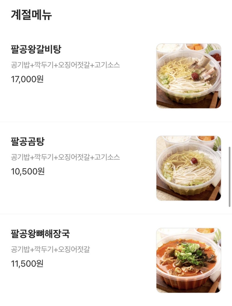 팔공냉면 이미지