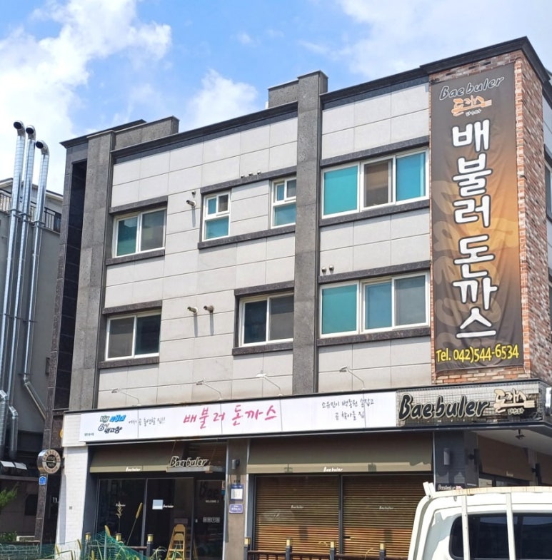 배불러돈까스 이미지