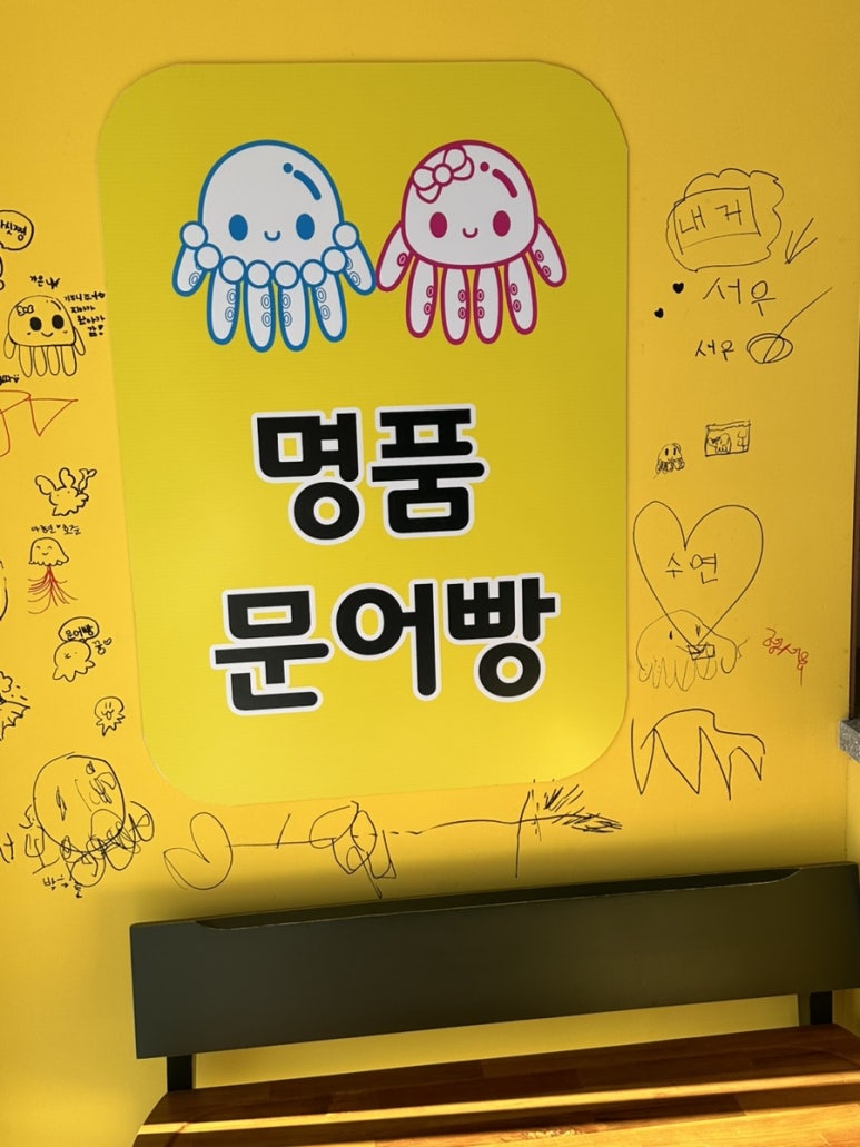 명품문어빵 이미지