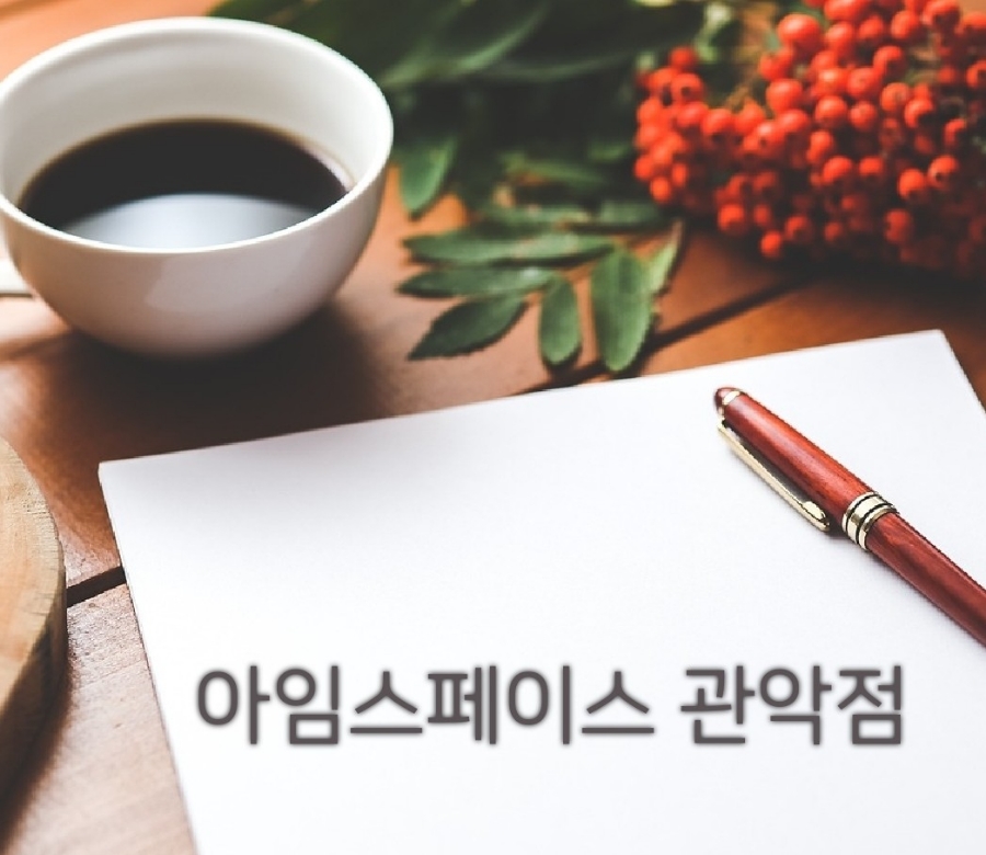 서울관악비상주사무실아임스페이스 이미지