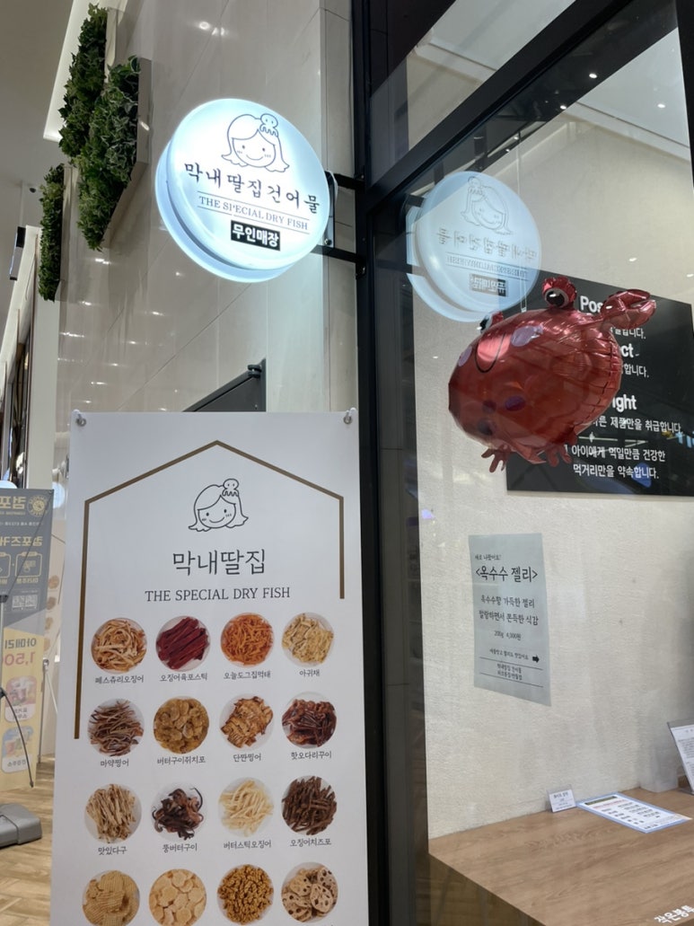 막내딸집 이미지