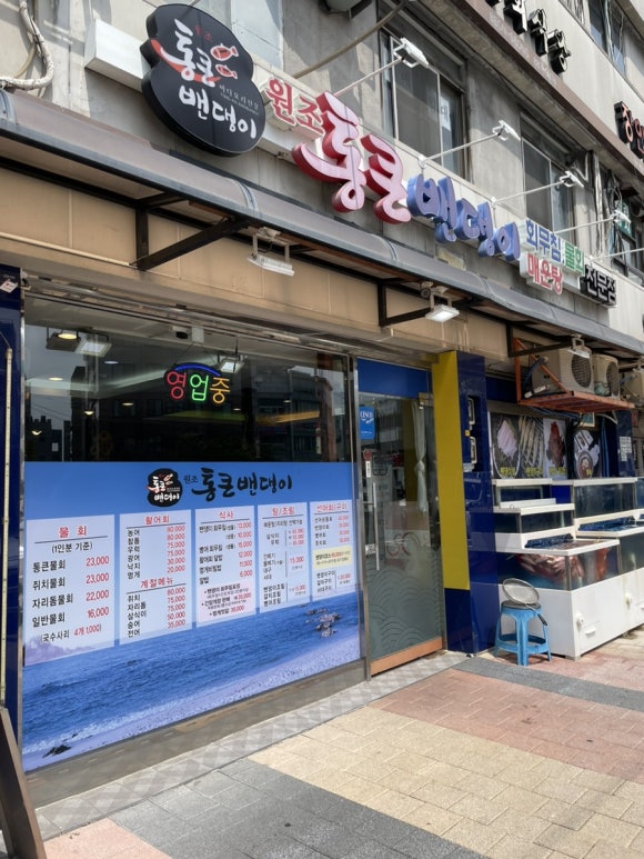 원조통큰밴댕이 이미지