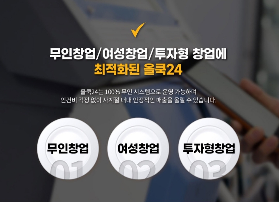 24시무인편의점 이미지