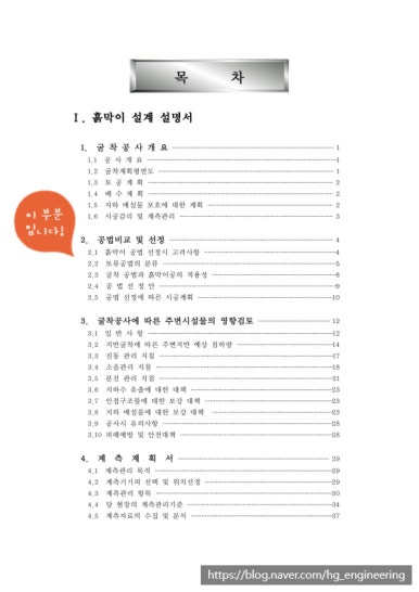 한결구조엔지니어링 이미지