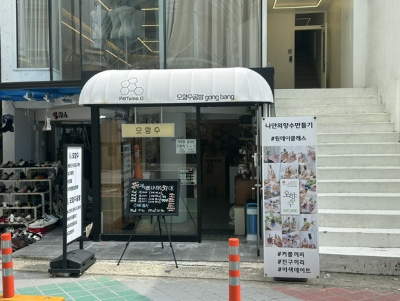 향기수공방 이미지
