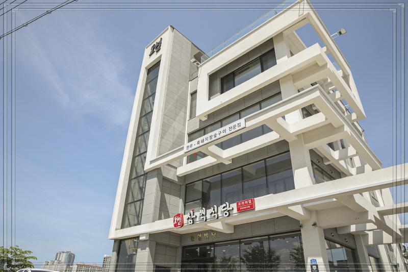 삼백인테리어 이미지