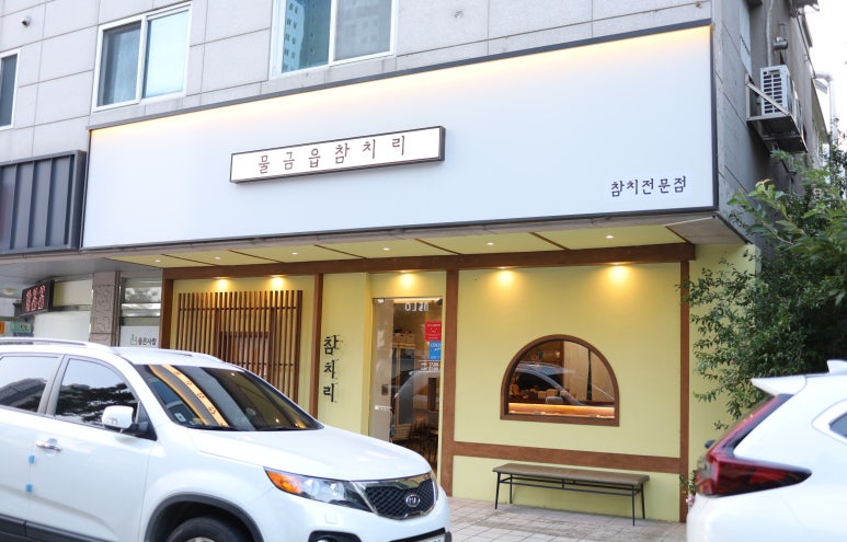 물금읍 참치리 이미지