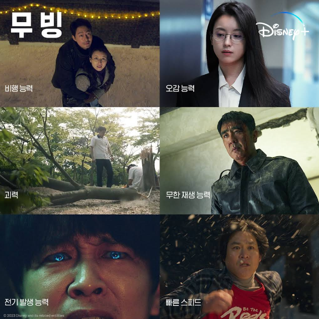 무빙(Moving) 이미지