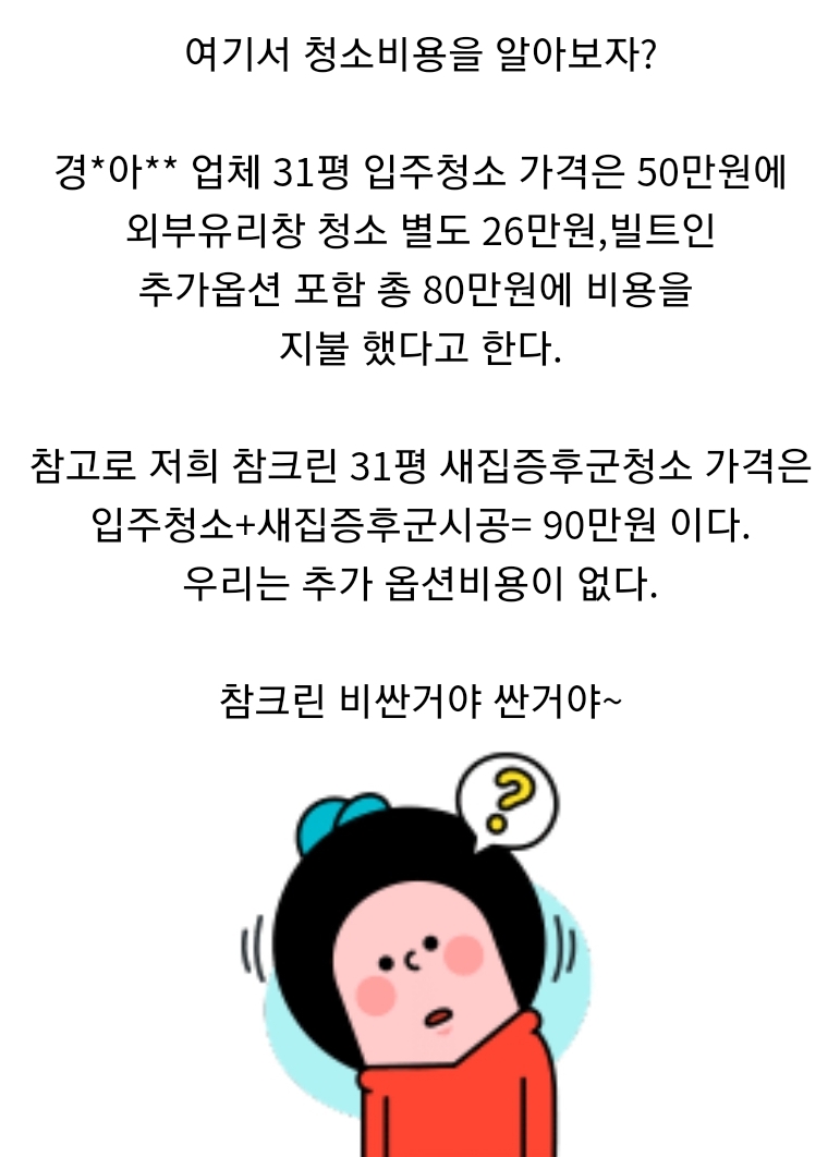 참크린 이미지