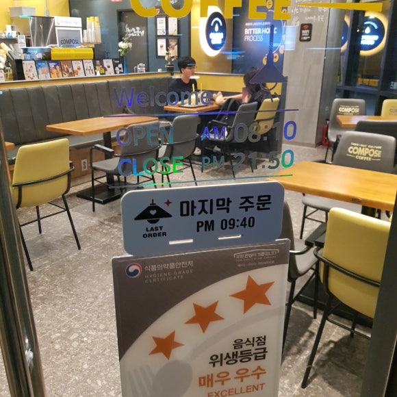 컴포즈커피원주원동 이미지