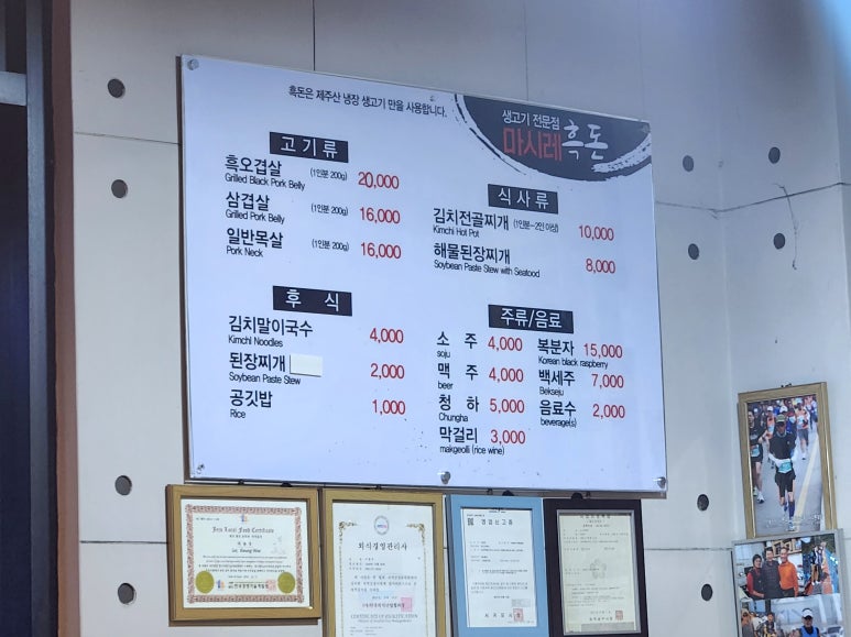 마시레흑돈 이미지