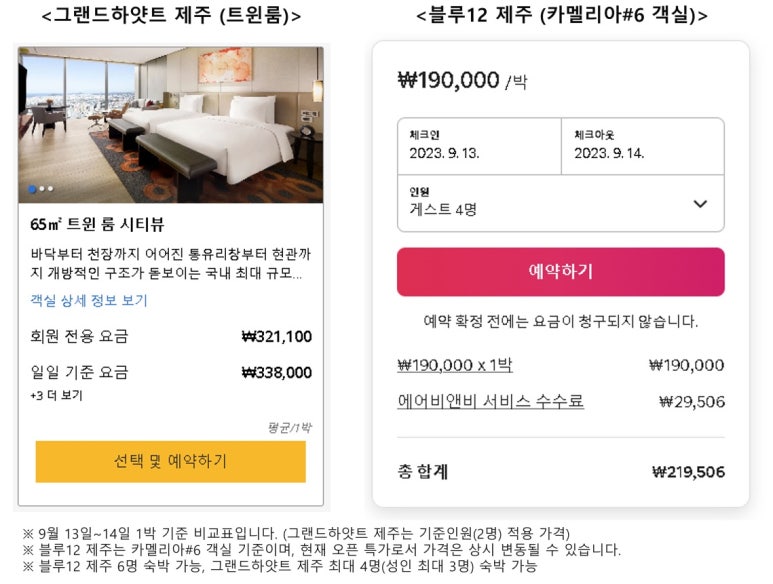 빌트립 이미지