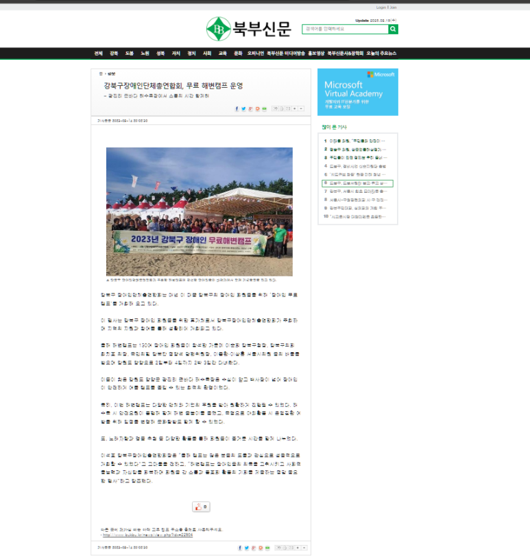 강북구 장애인단체 총 연합회 이미지