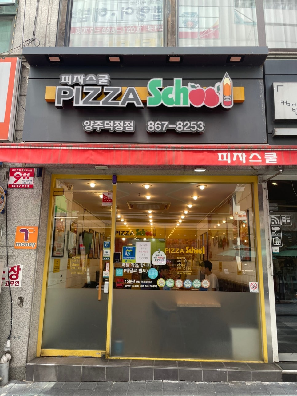 피자스쿨(양주덕정점) 이미지