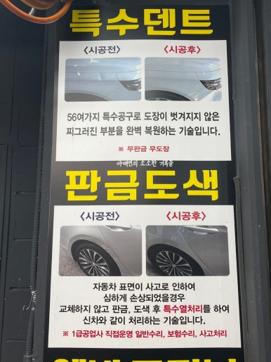 플러스워시앤코팅 이미지